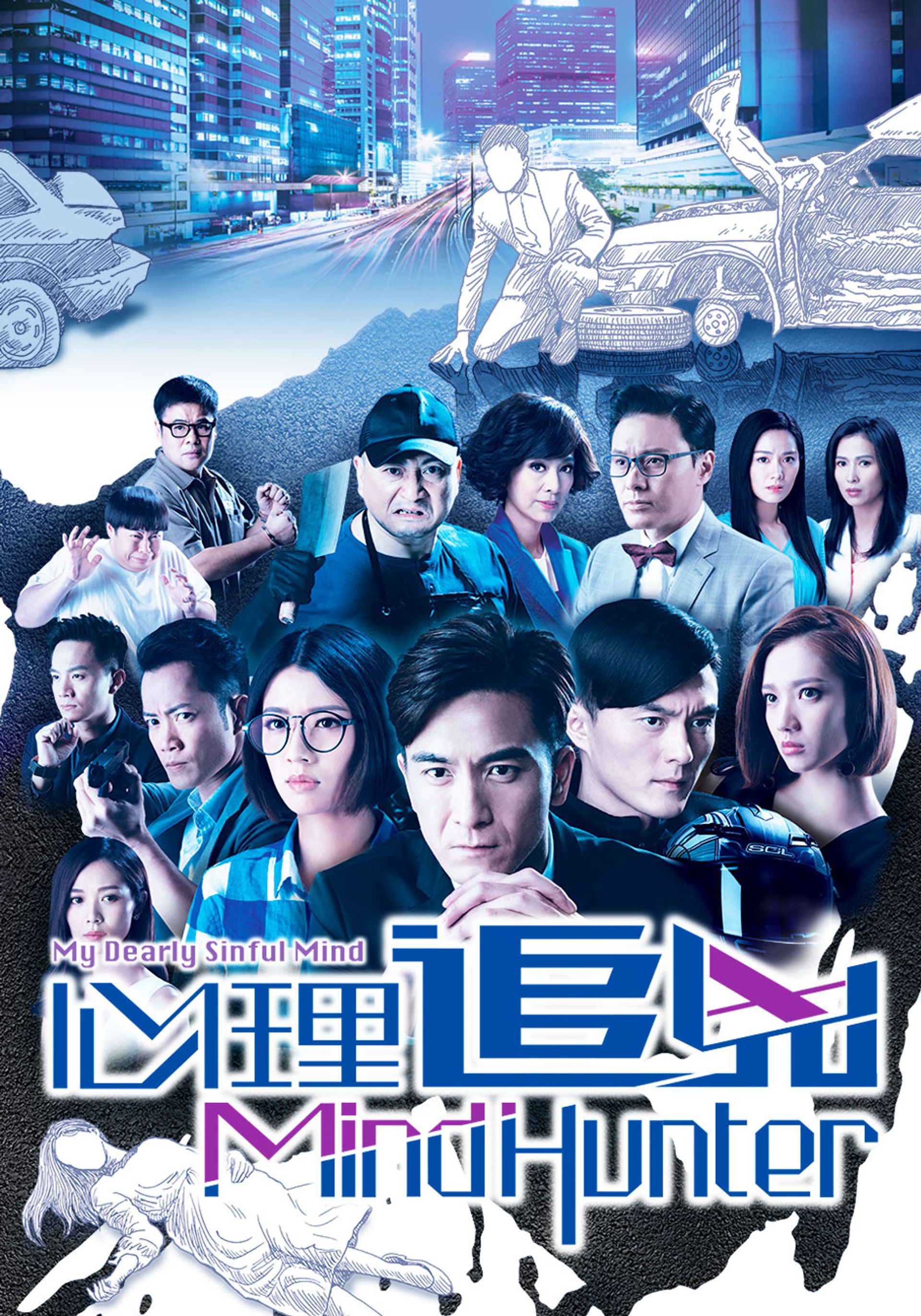 心理追兇 Mind Hunter