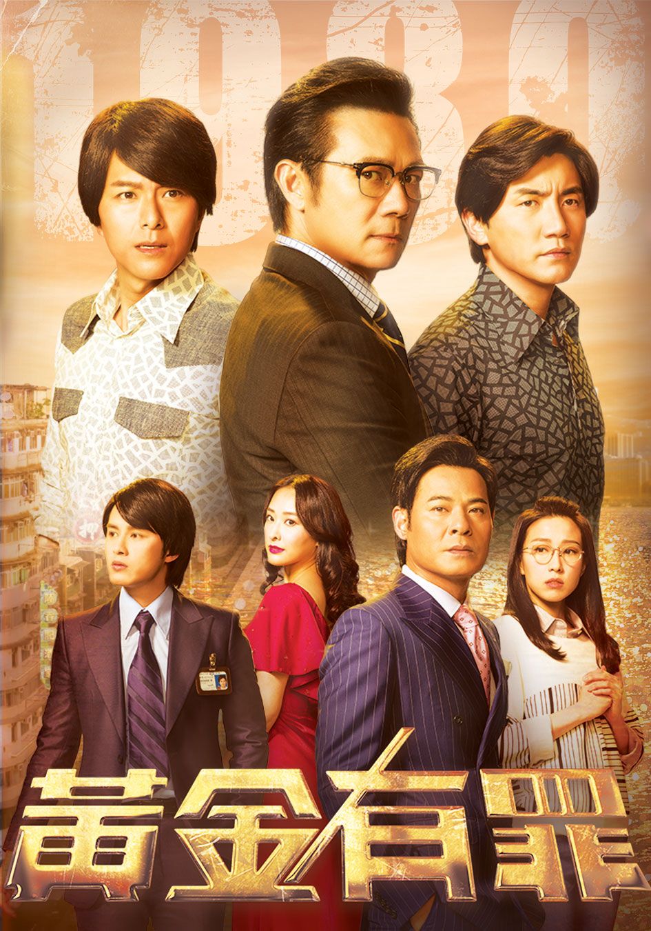 黃金有罪-Of Greed and Ants