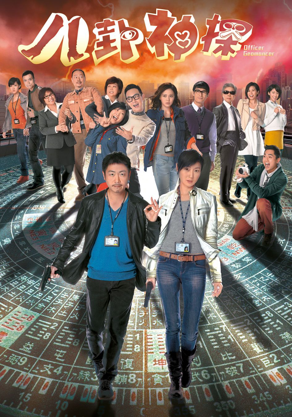 八卦神探-Officer Geomancer