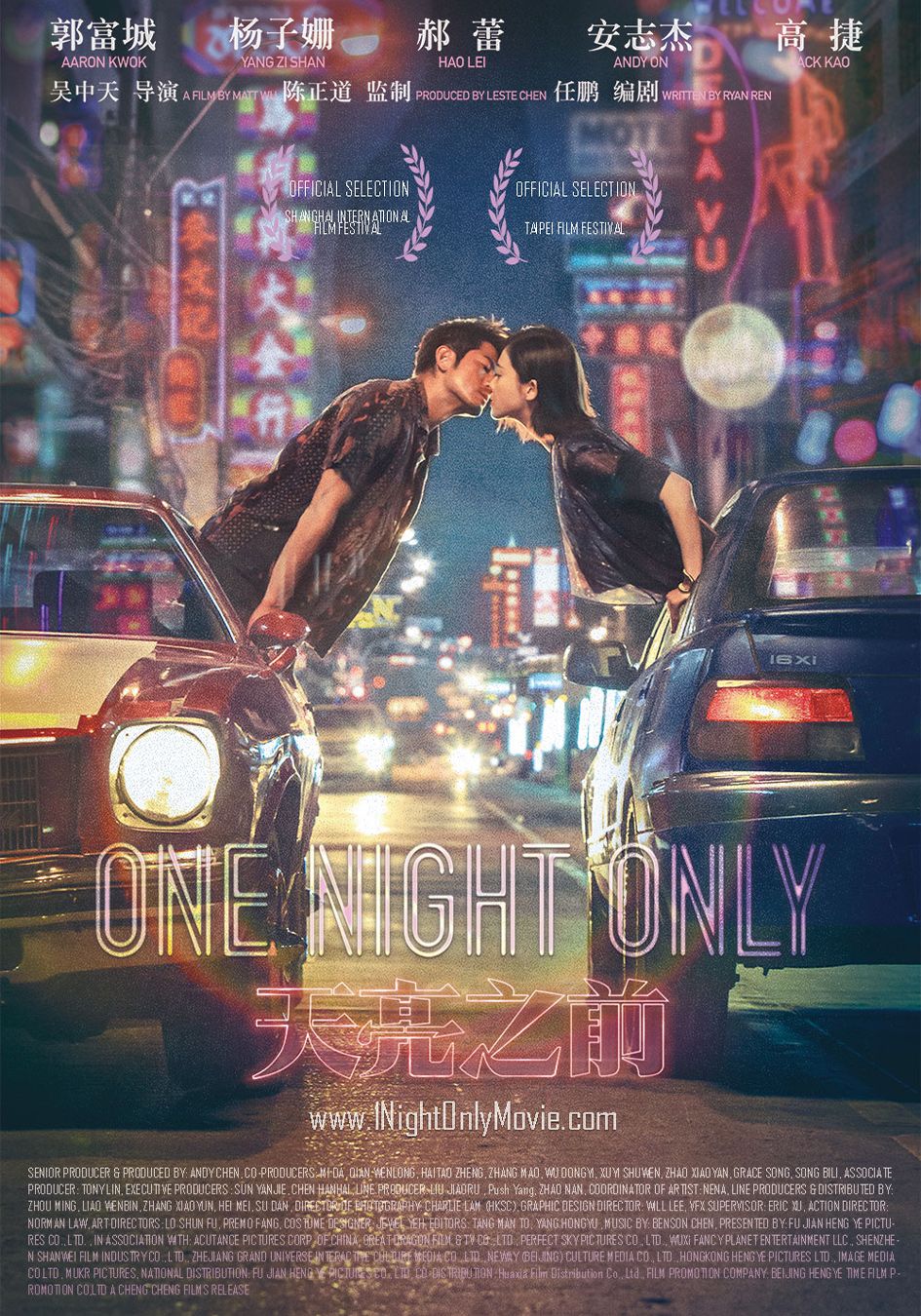 天亮之前-One Night Only