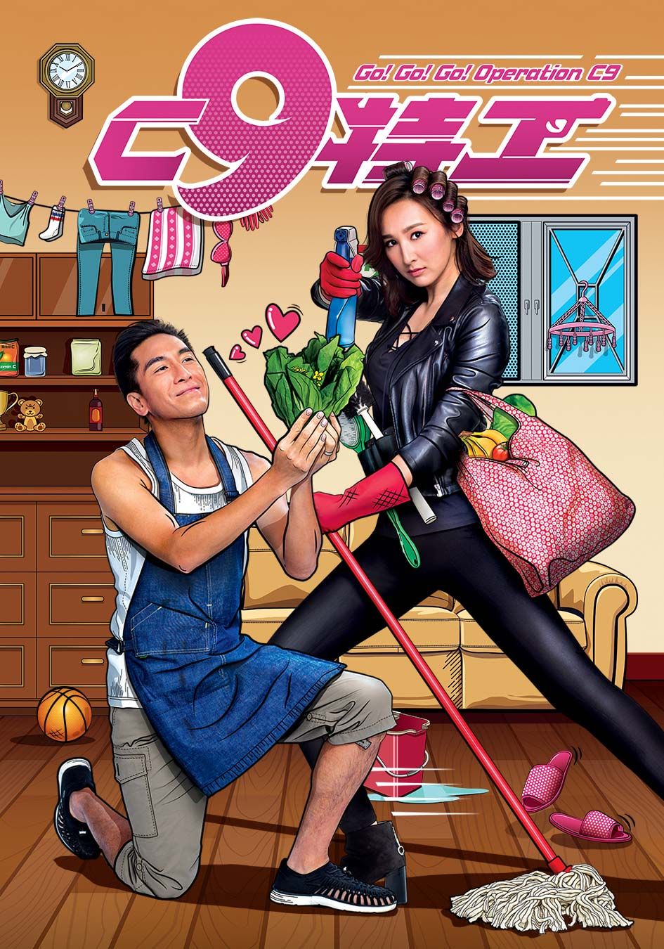 C9特工-Go! Go! Go! Operation C9