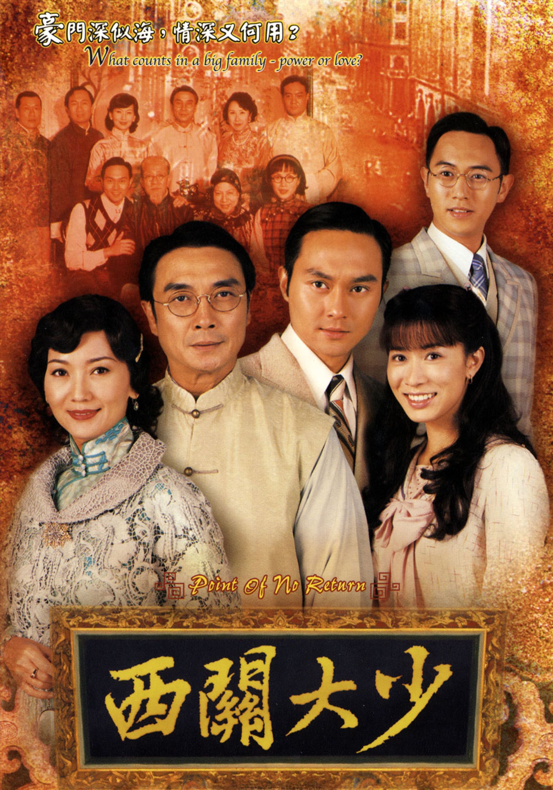 西關大少