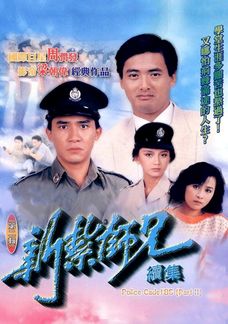 Police Cadet '85