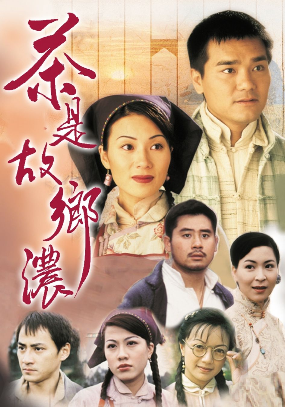 茶是故鄉濃-Plain Love II