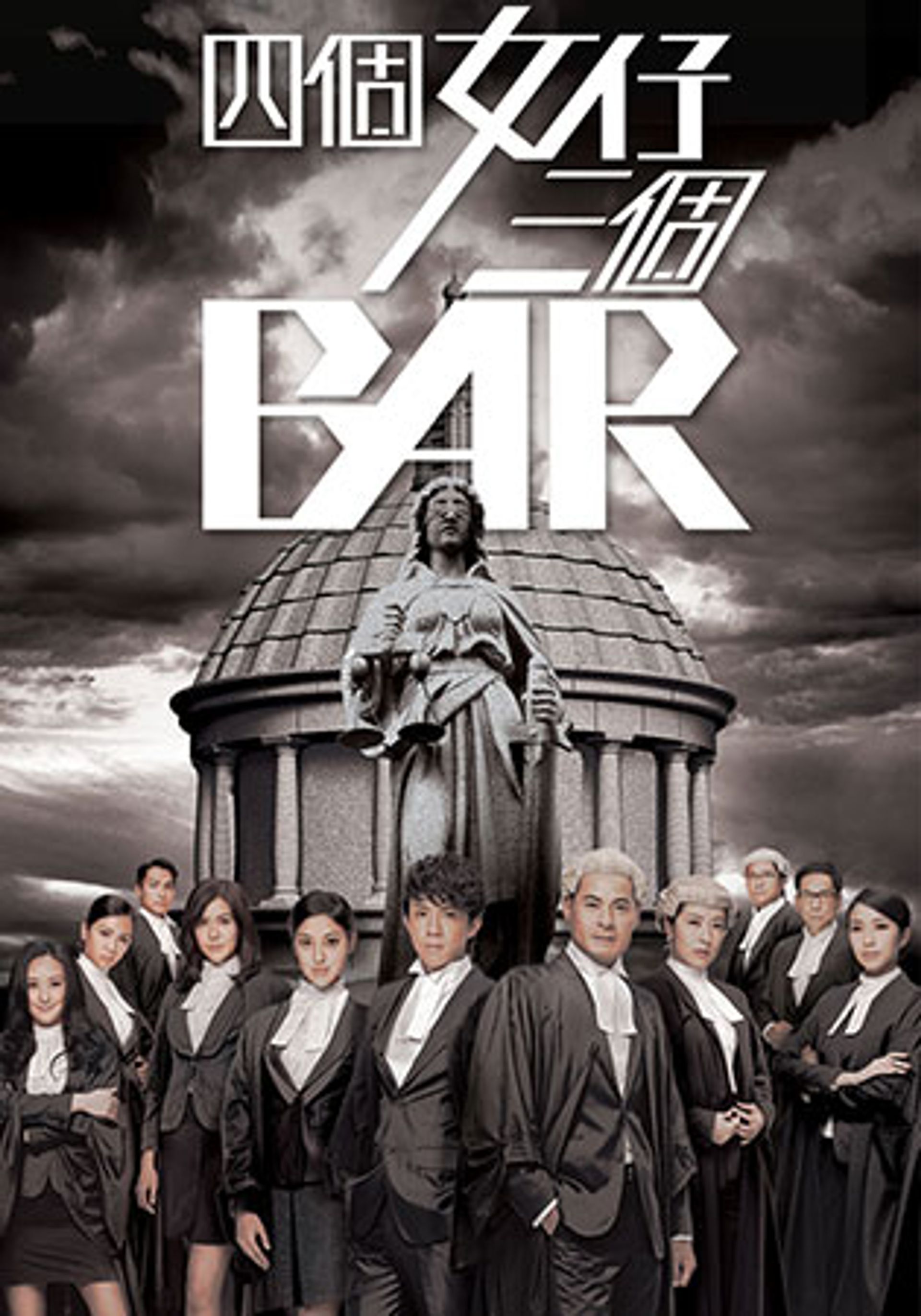 四個女仔三個BAR