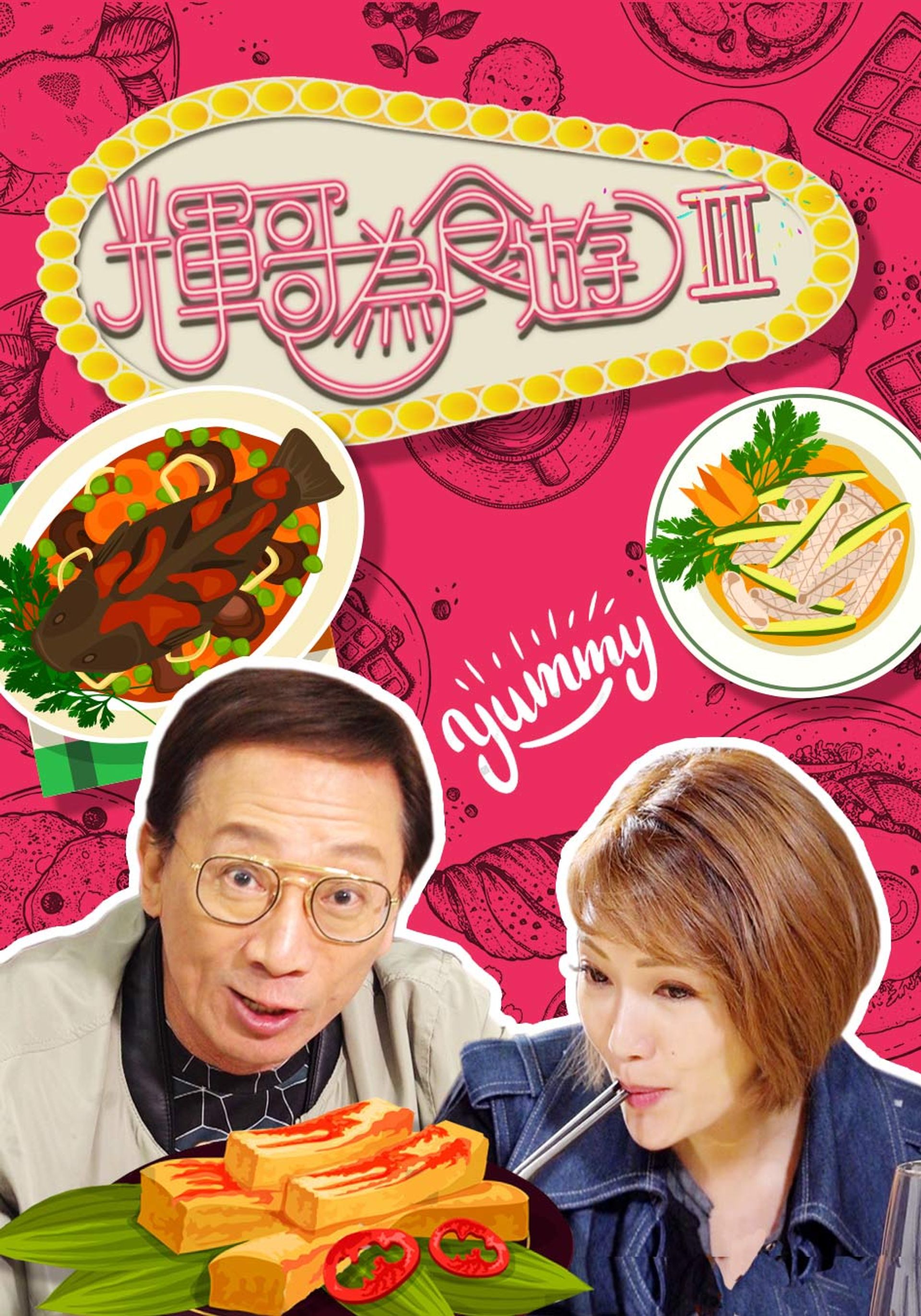 Raymond's Taste Buds Sr. 3