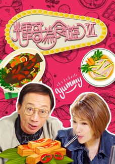 Raymond's Taste Buds Sr. 3