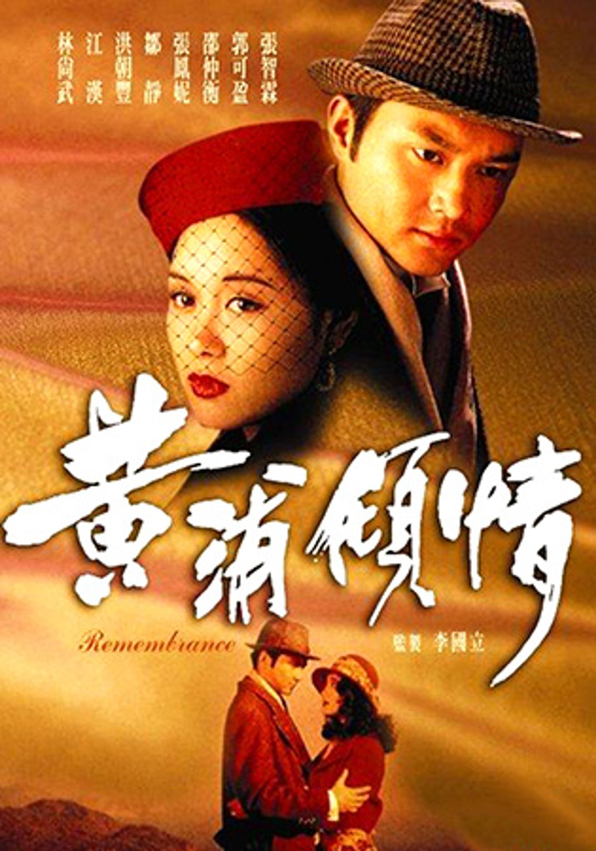 Hoàng Phố Khuynh Tình