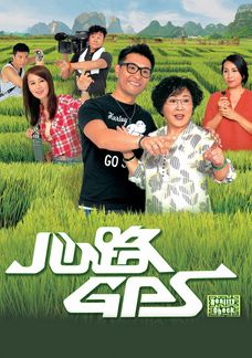 心路GPS