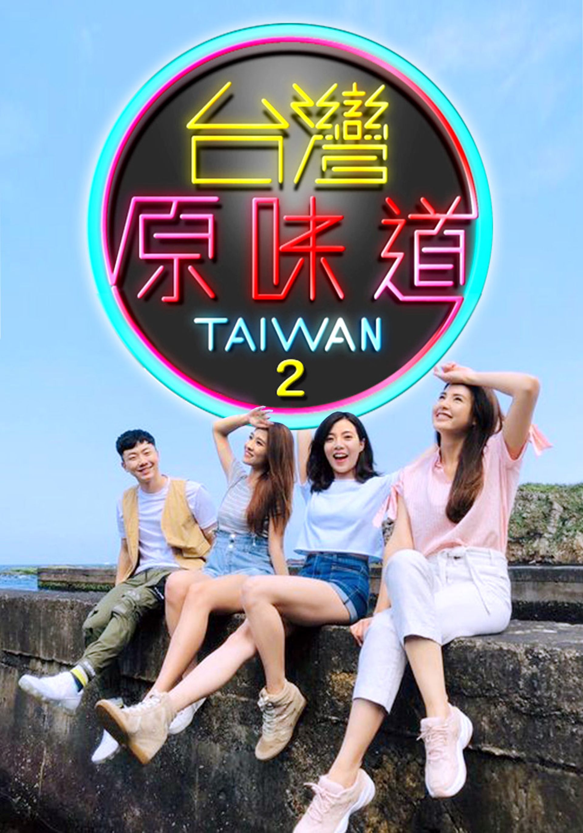 Savoury Taiwan Sr. 2