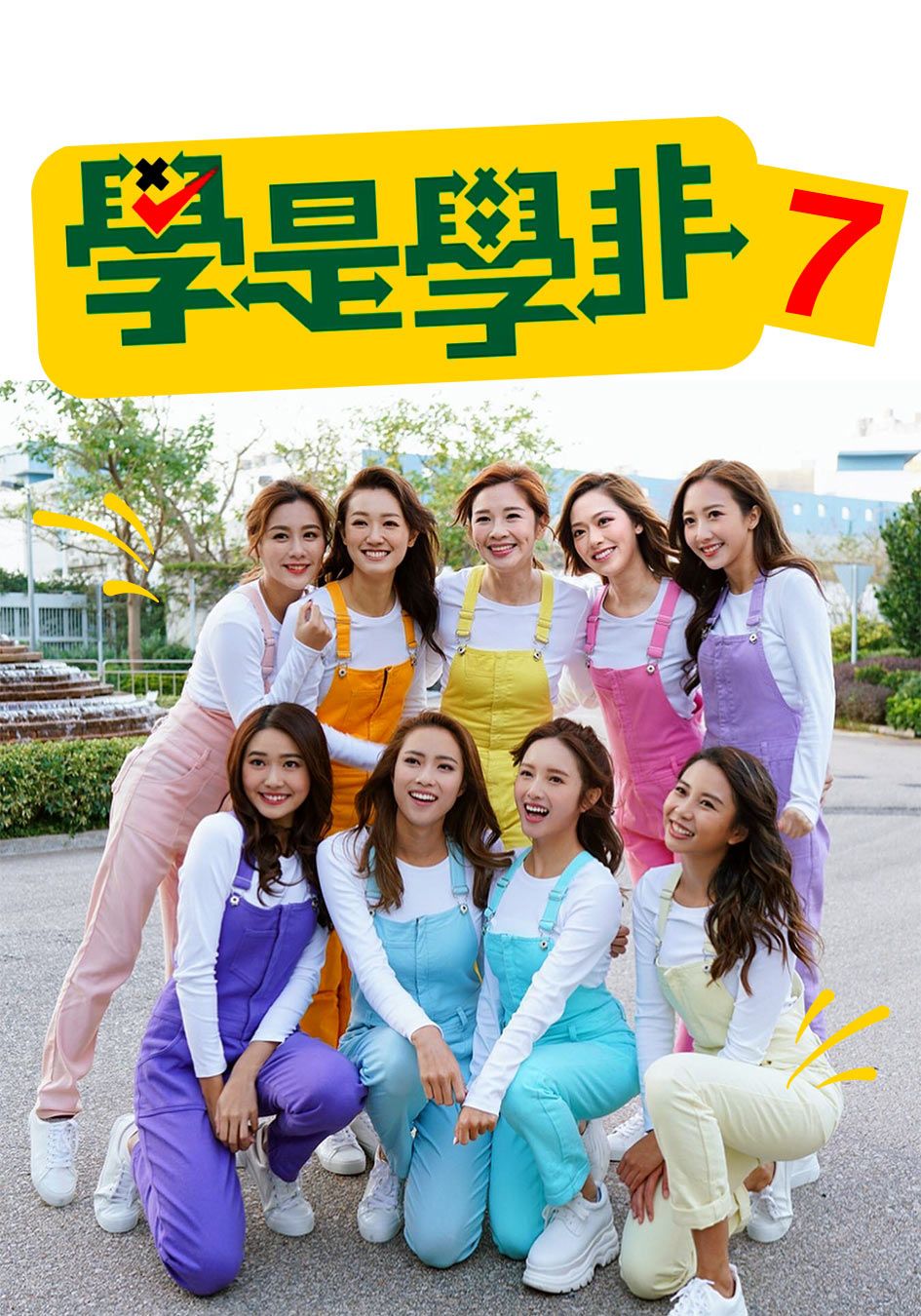 學是學非7-Sidewalk Scientists Sr. 7