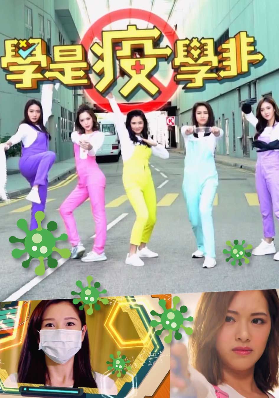 學是疫學非-Sidewalk Scientist Coronavirus Special