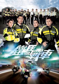 鐵馬戰車