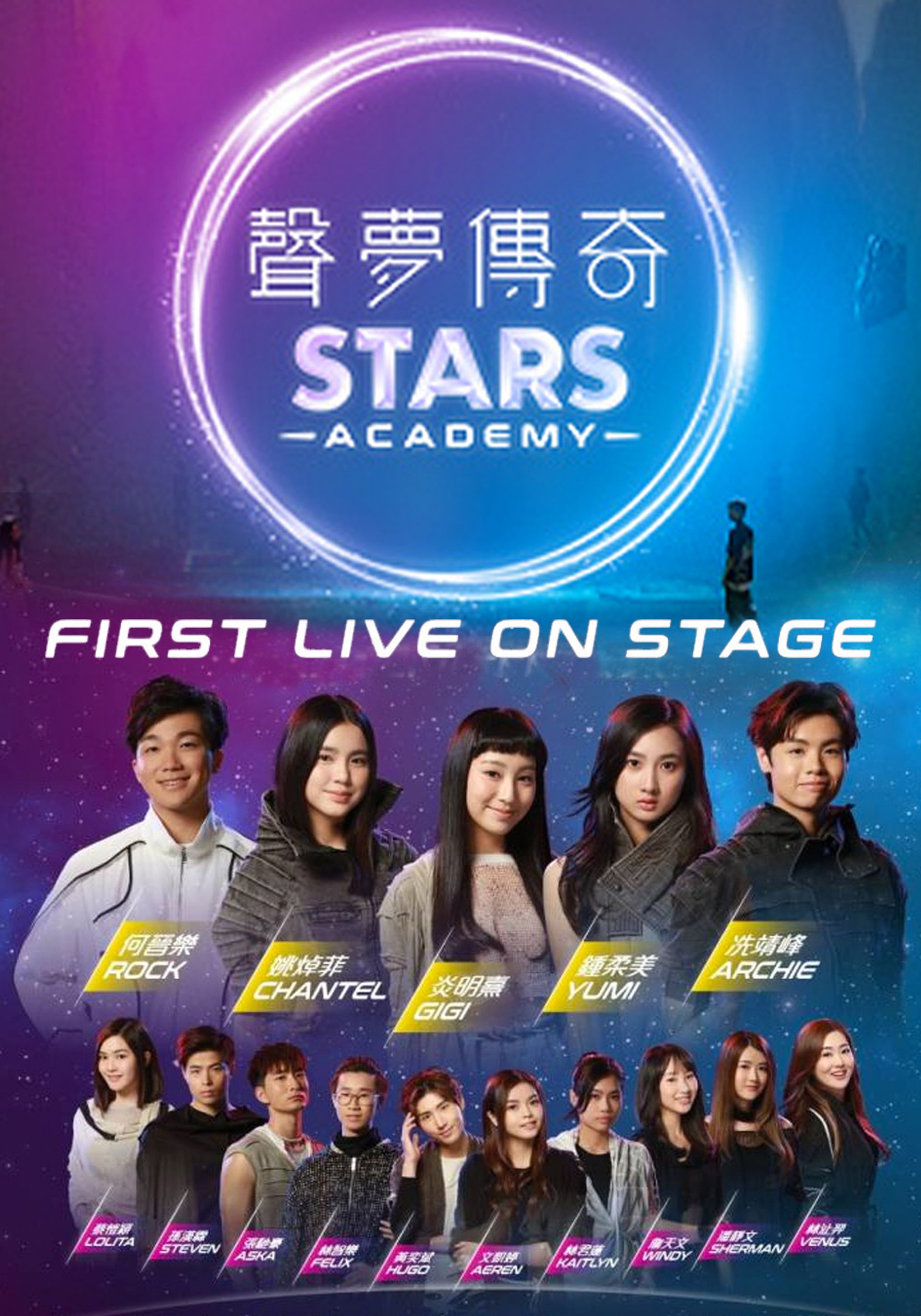 Thanh Mộng Truyền Kỳ First Live On Stage