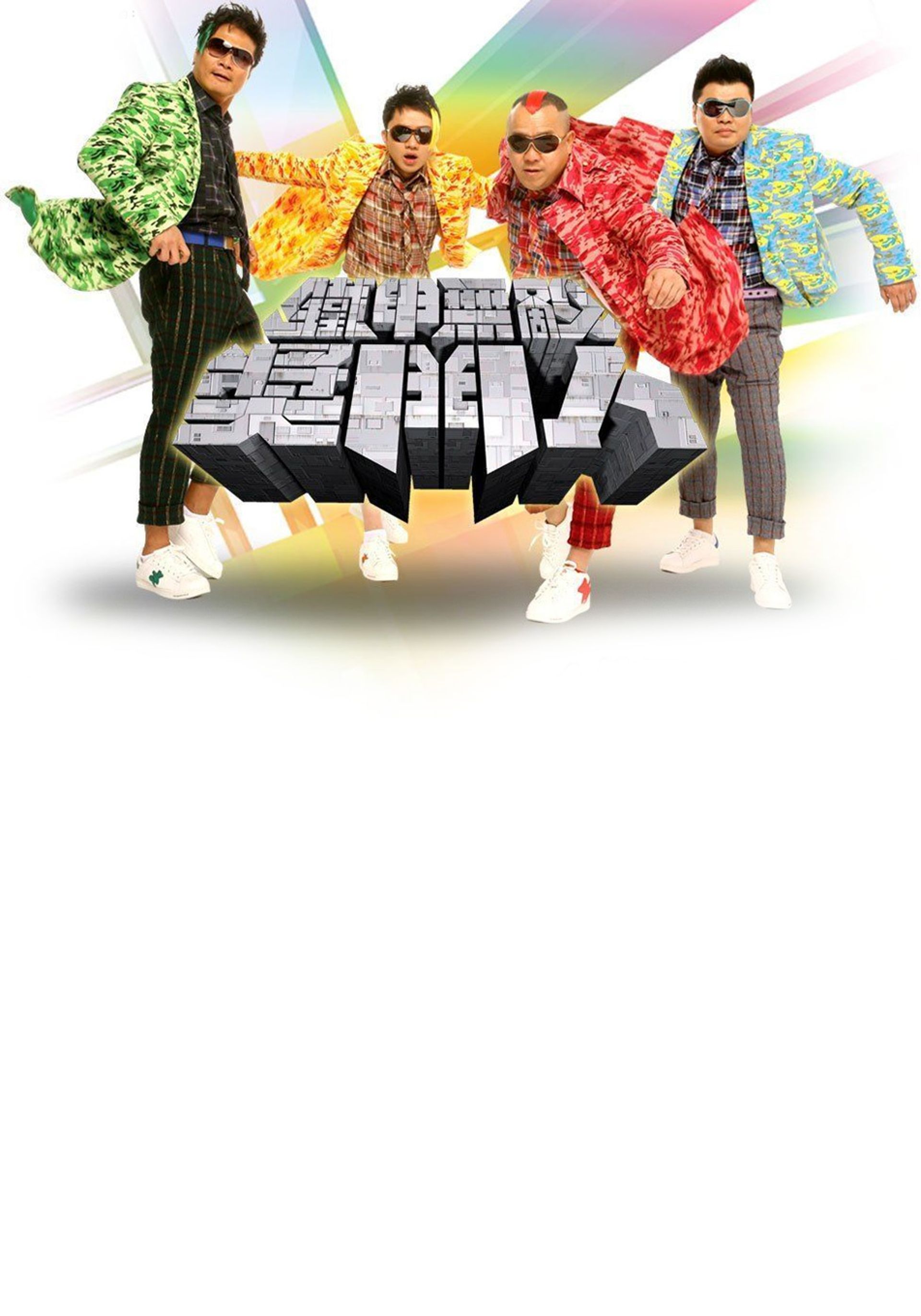 Super Trio Supreme