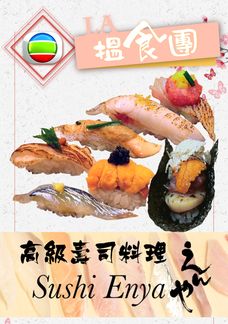LA Uẩn Thực Đoàn Chi Sushi Enya