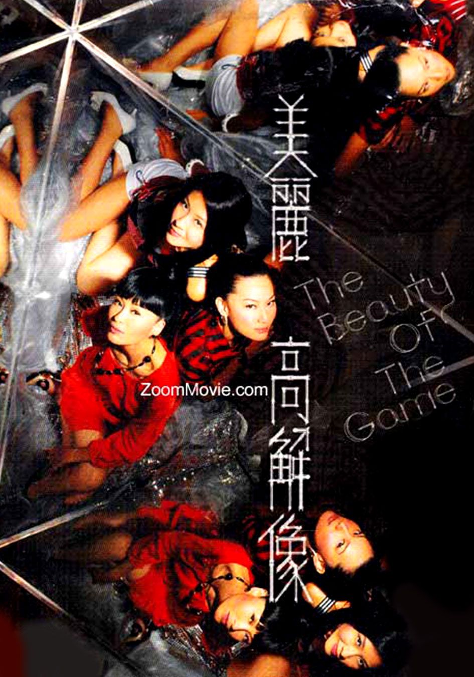 美麗高解像-The Beauty Of The Game