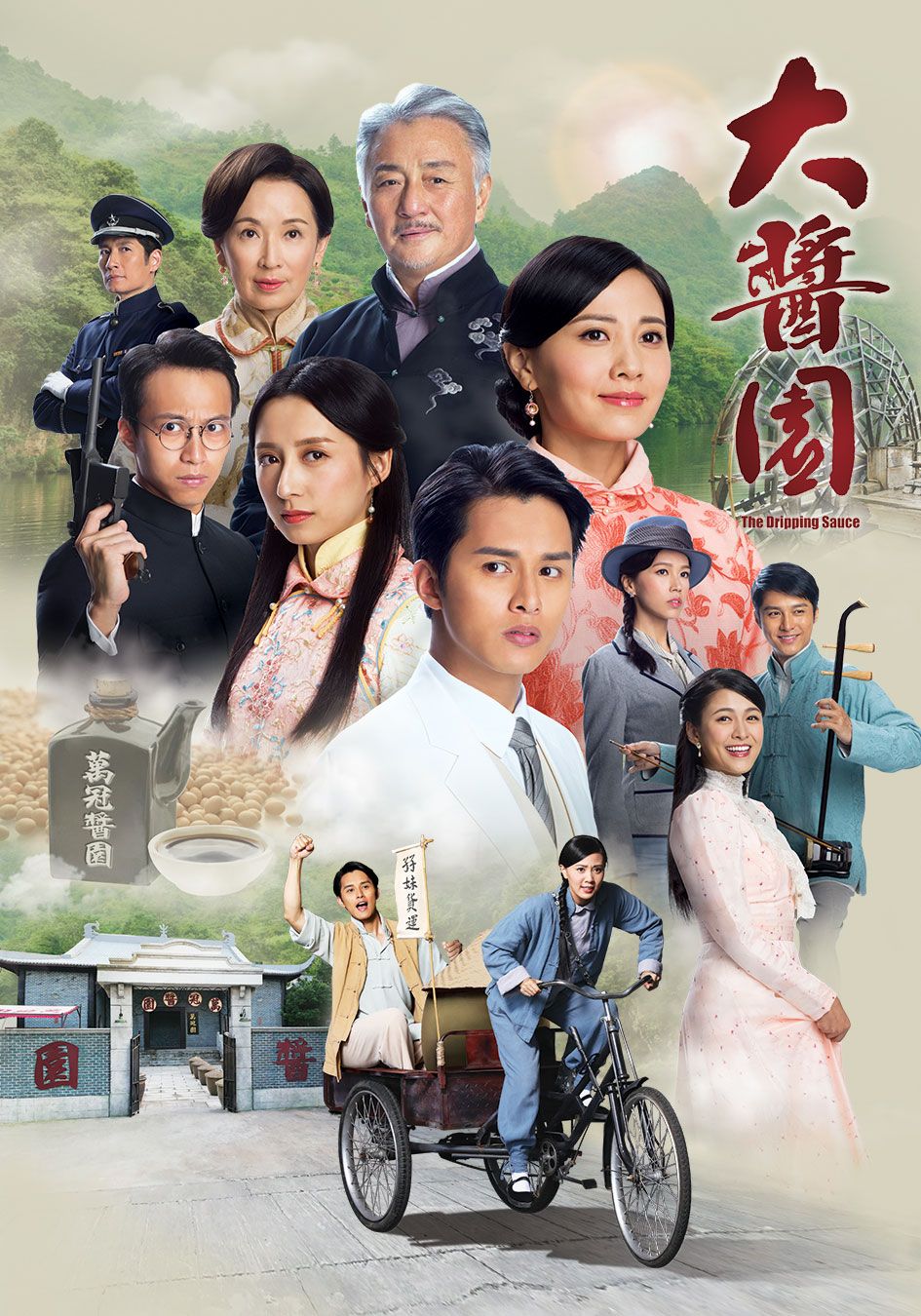 大醬園-The Dripping Sauce