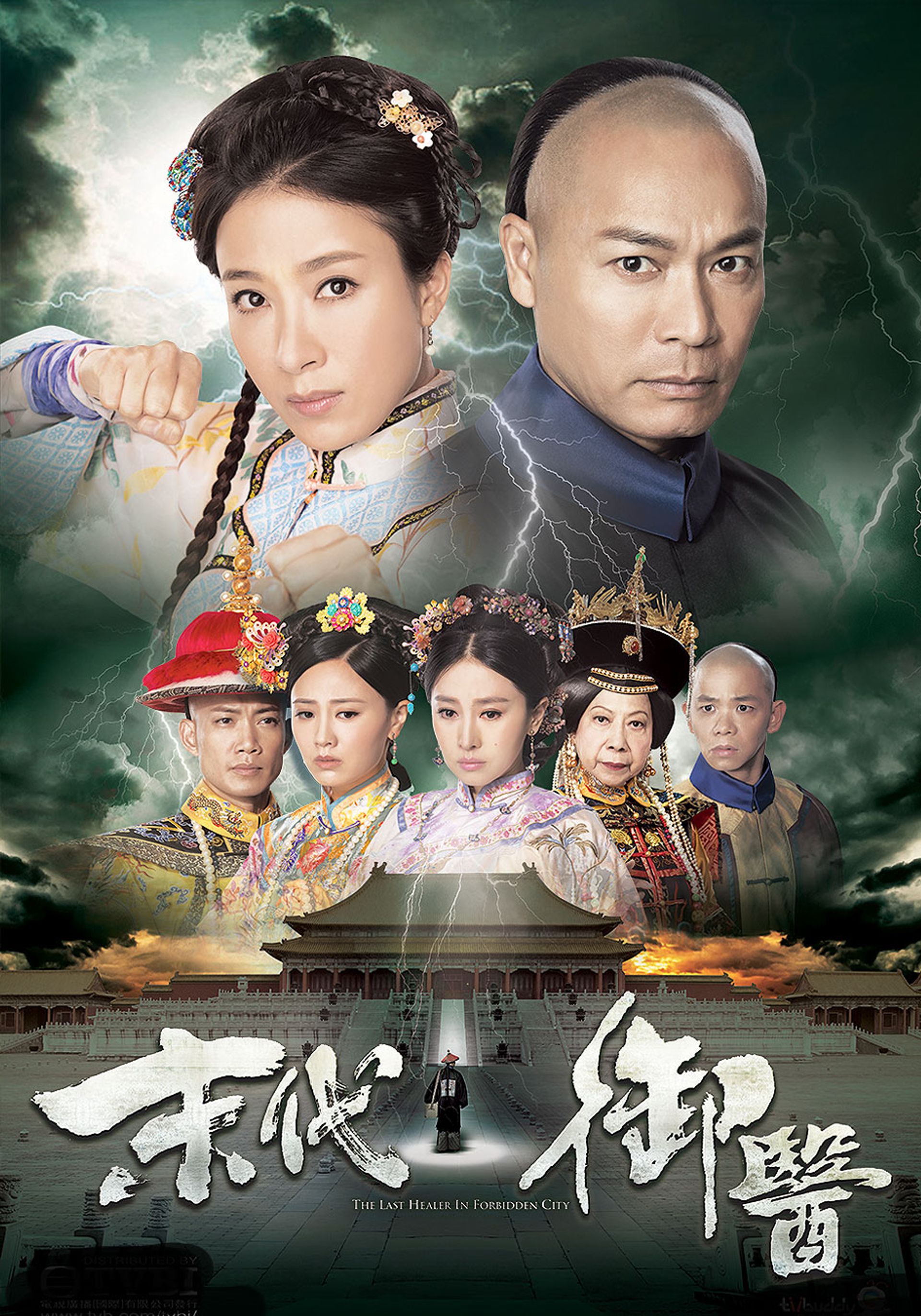 The Last Healer In Forbidden City