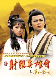 Legend of the Condor Heroes III