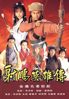 Legend Of The Condor Heroes 1994