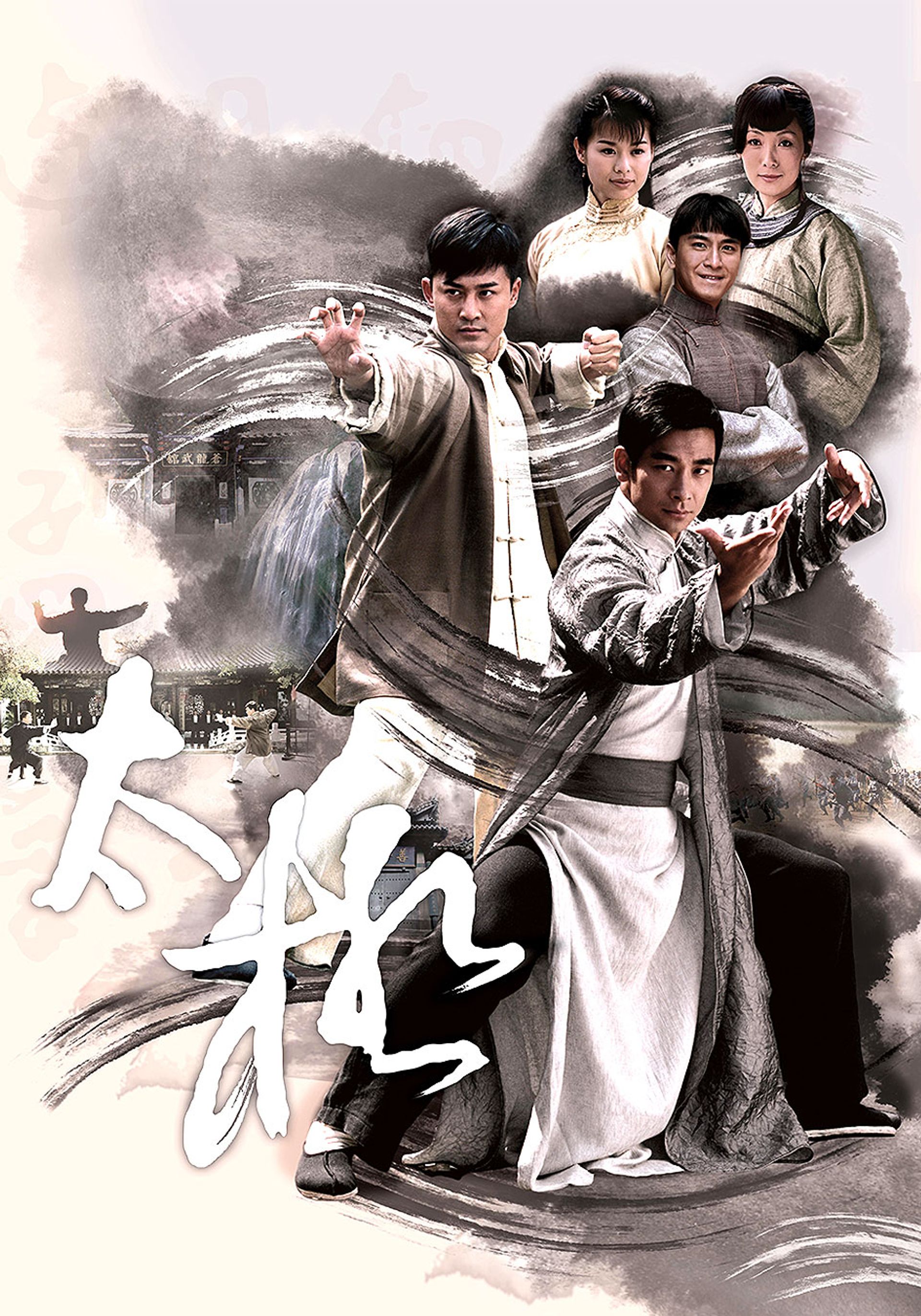 The Master Of Tai Chi