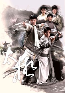 The Master Of Tai Chi