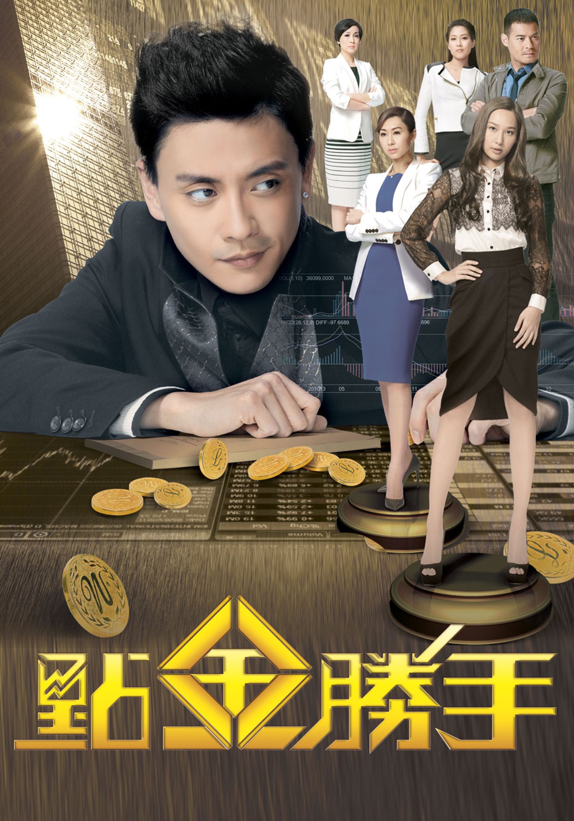 點金勝手