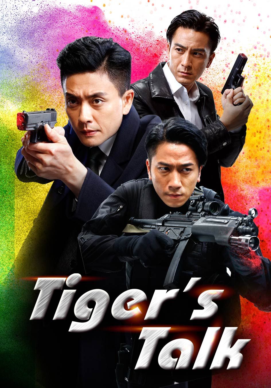 飛虎之Tiger's Talk-Tiger's Talk