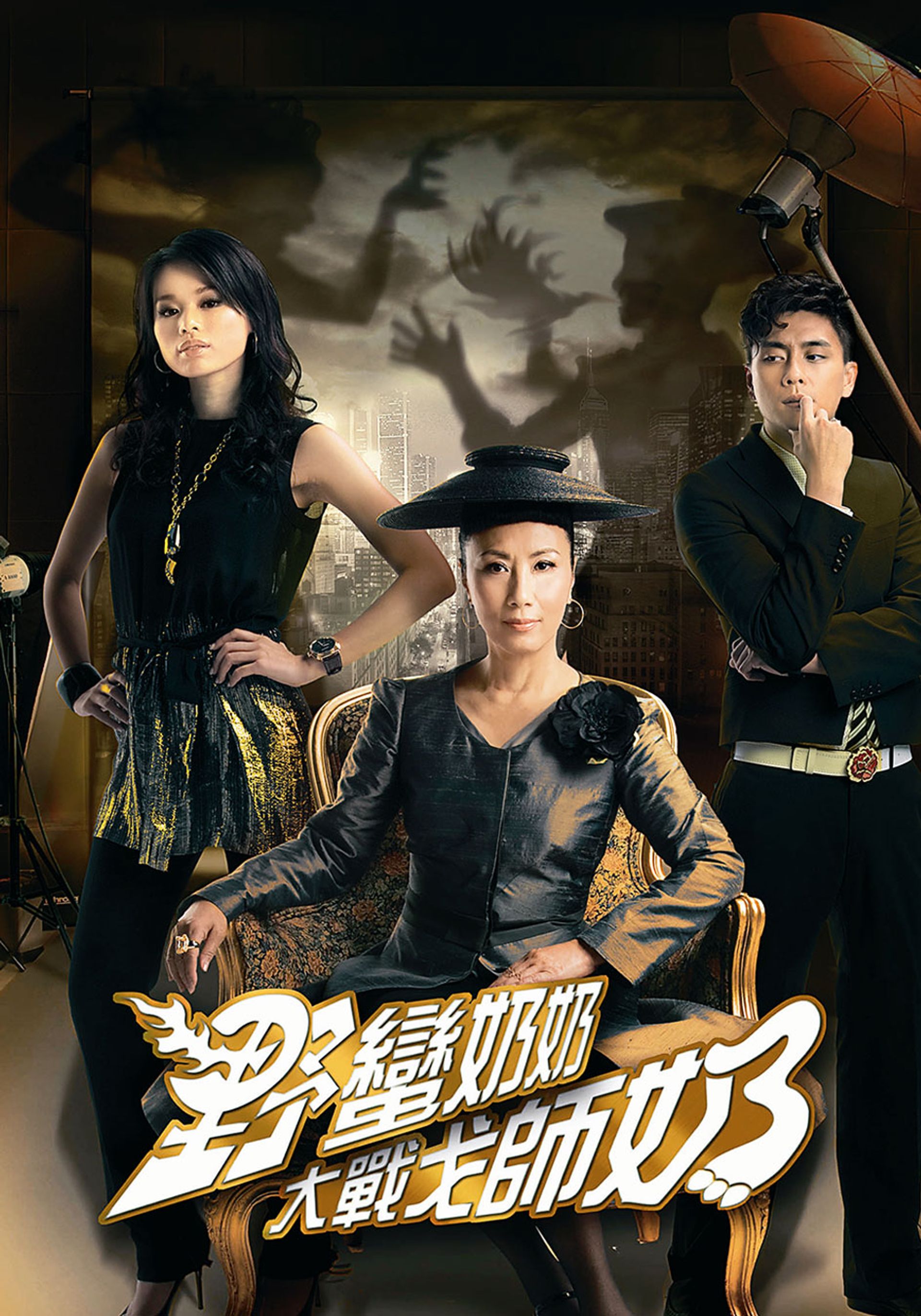 Wars of In-Laws II