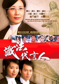 識法代言人