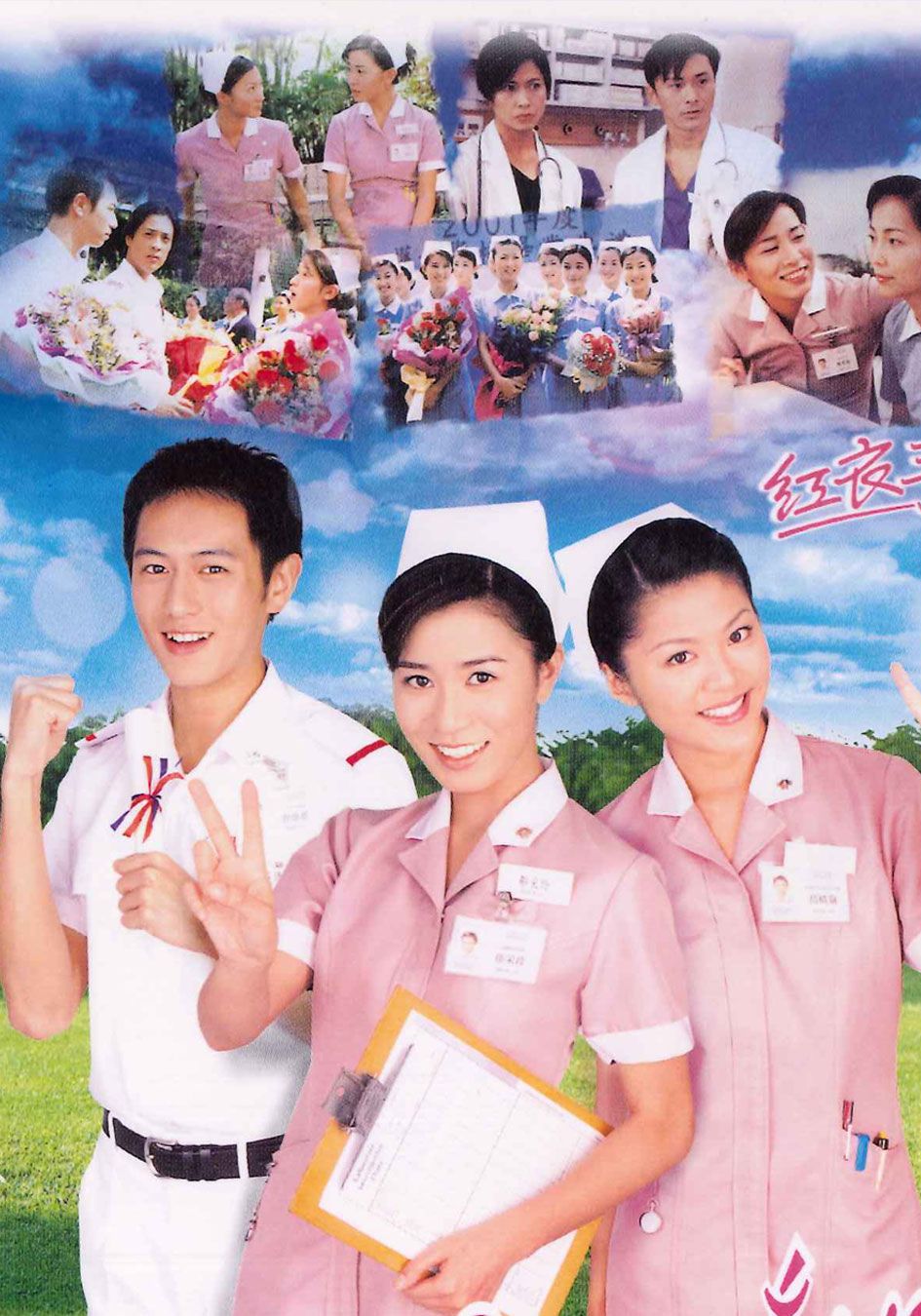 紅衣手記-The White Flames