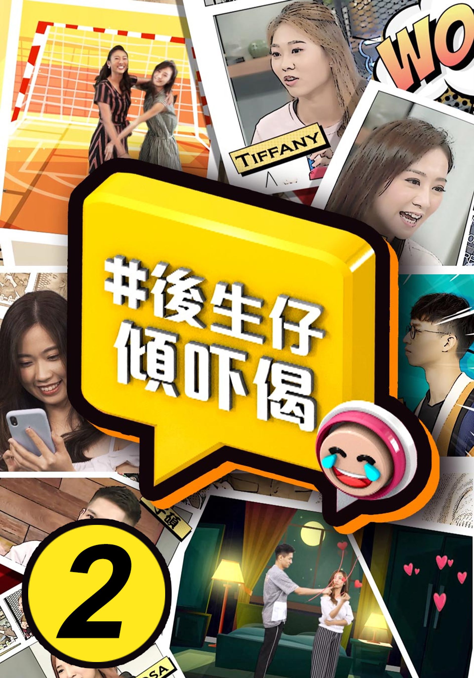 # Hậu Sinh Tử Khuynh Hách Kệ (2)