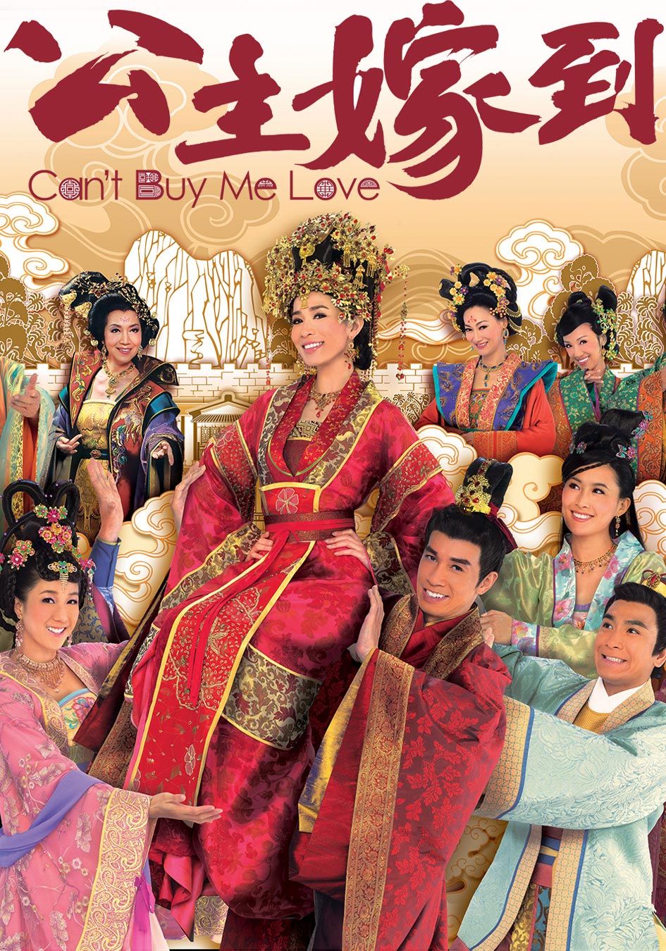 Can’t Buy Me Love-公主嫁到
