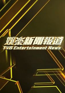 Entertainment News