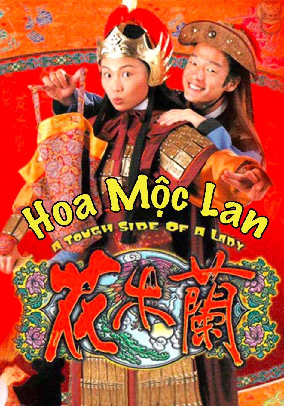 Hoa Mộc Lan-花木蘭
