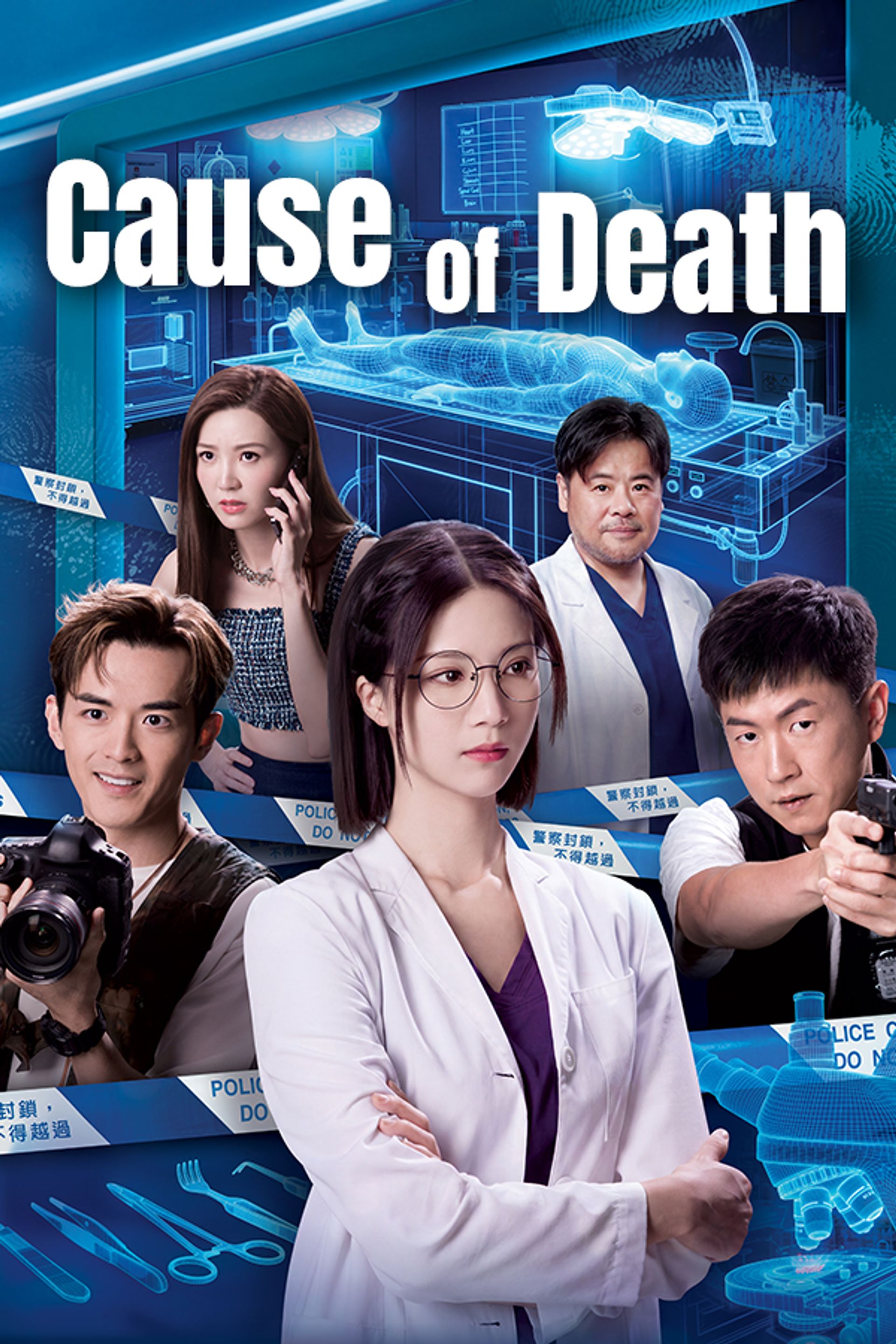 Cause Of Death