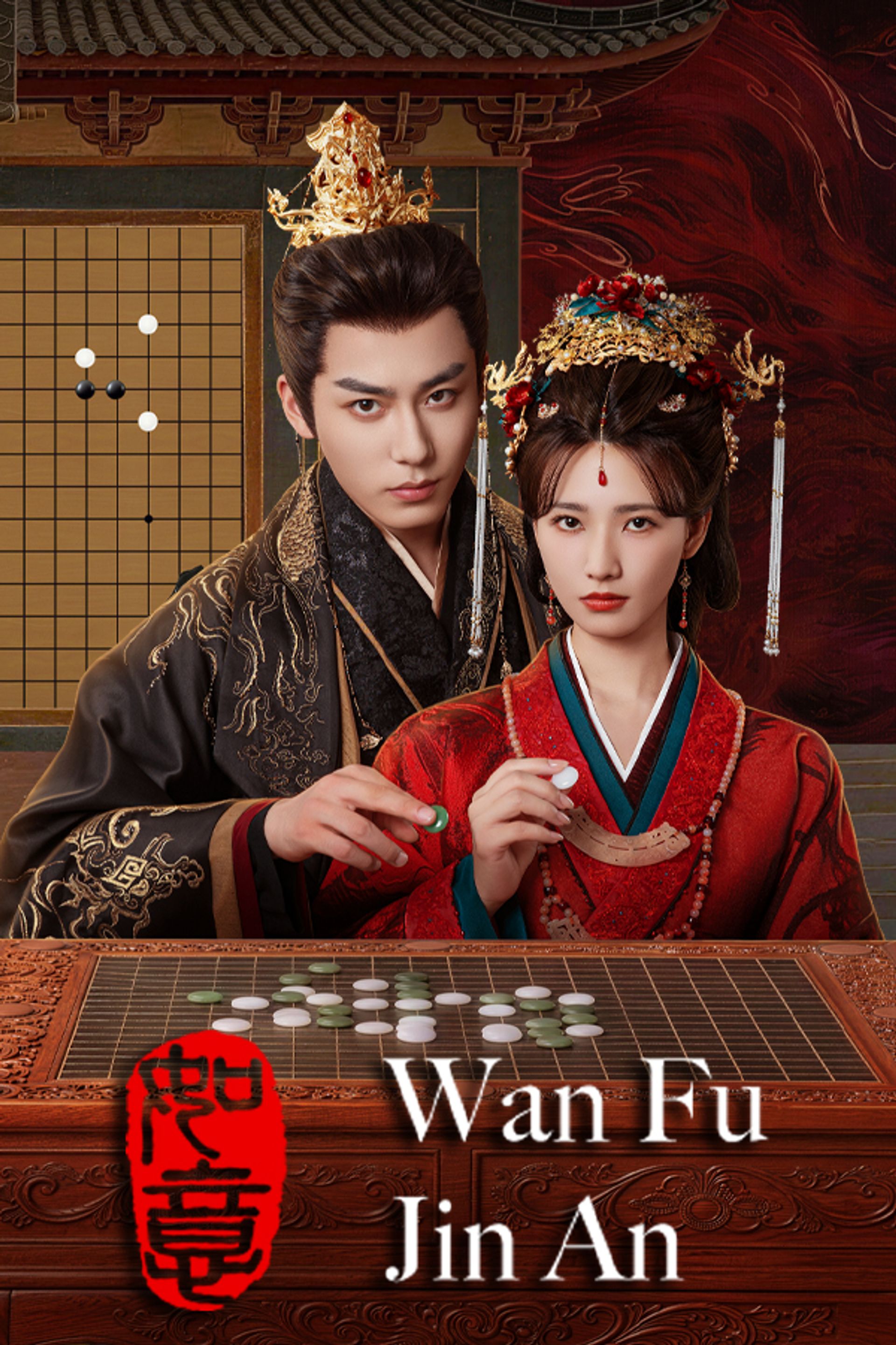Wan Fu Jin An