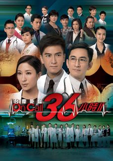 The Hippocratic Crush II