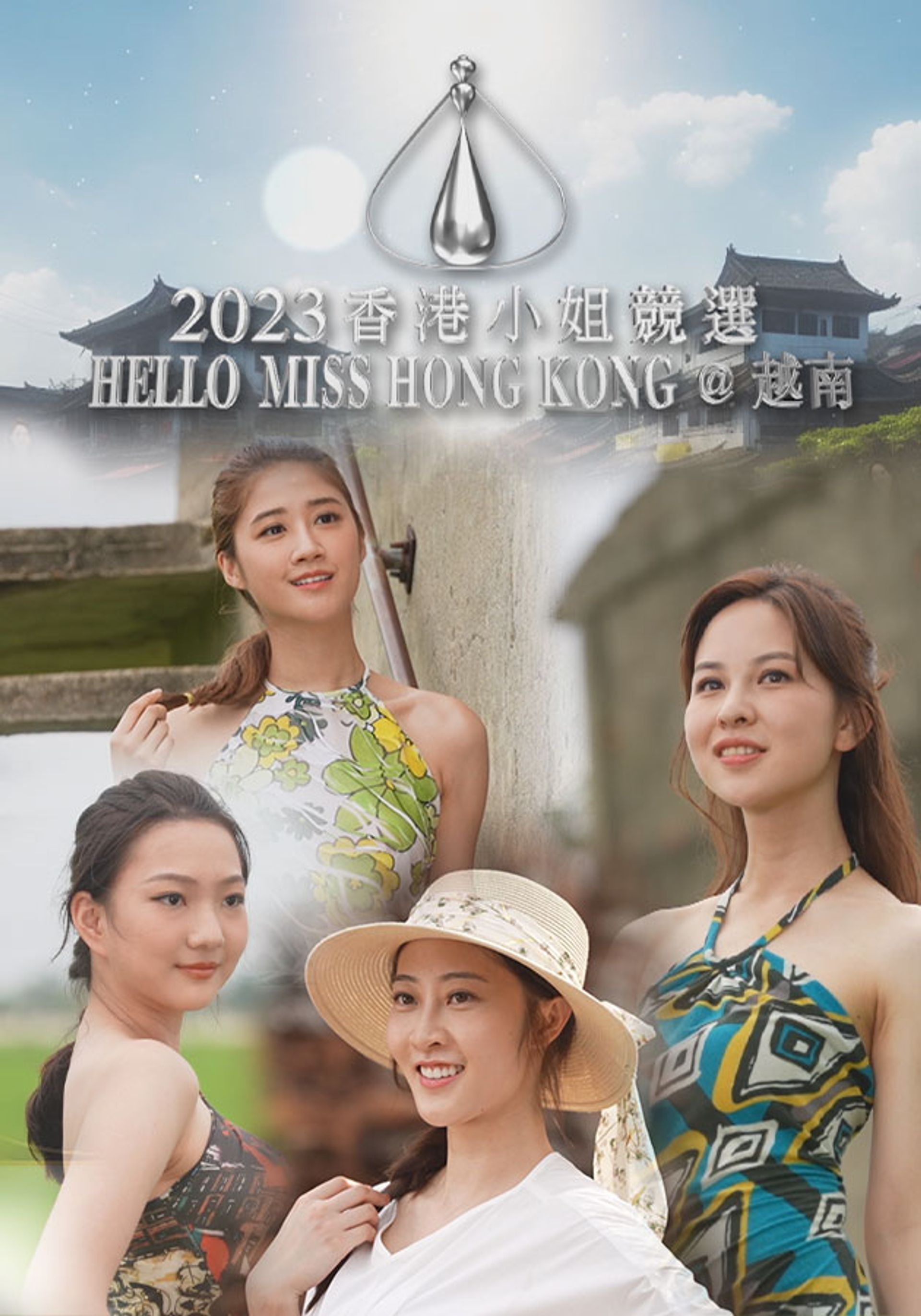 Miss Hong Kong Pageant 2023 - Vietnam Moments