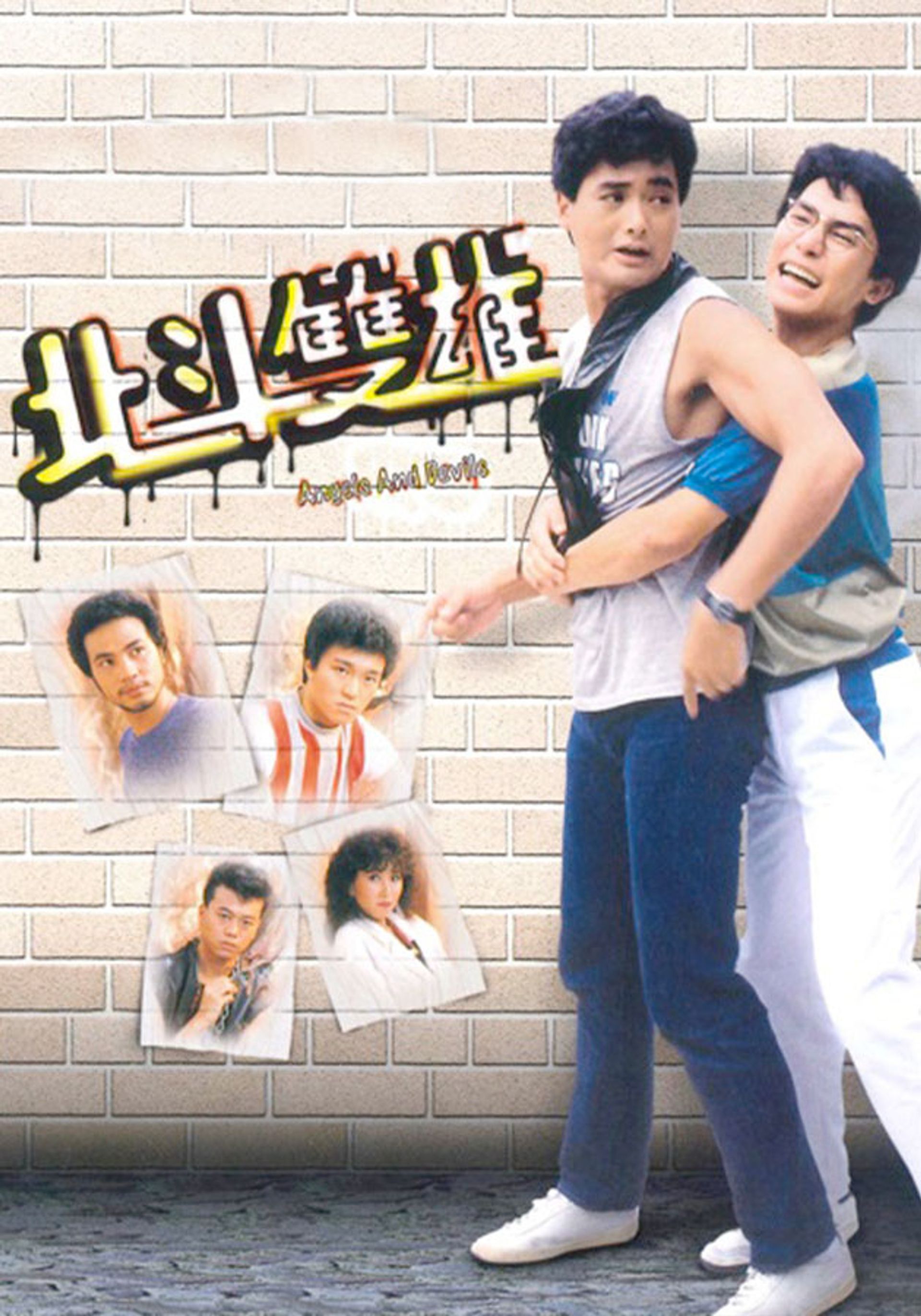 Bắc Đẩu Song Hùng