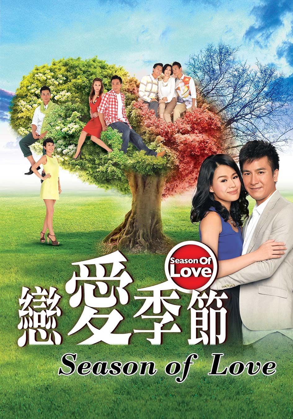 Season Of Love Watch in English Subtitles For Free TVBAnywhere