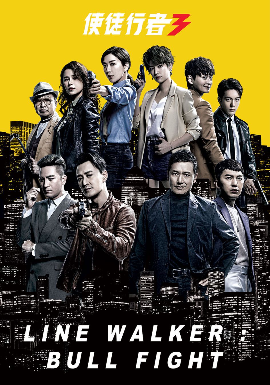 Line Walker: Bull Fight-使徒行者3