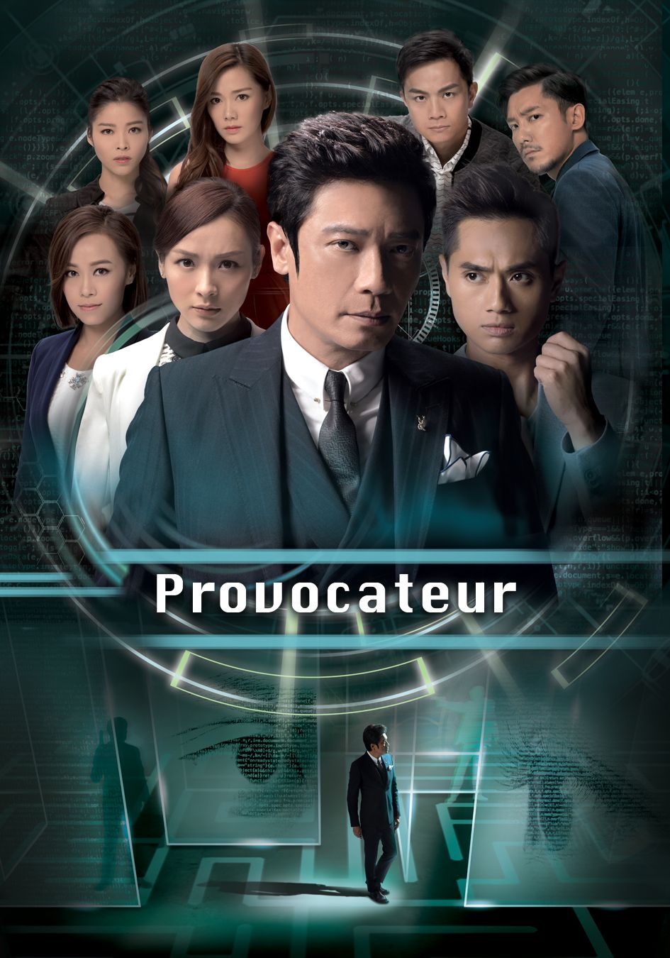 Provocateur-與諜同謀