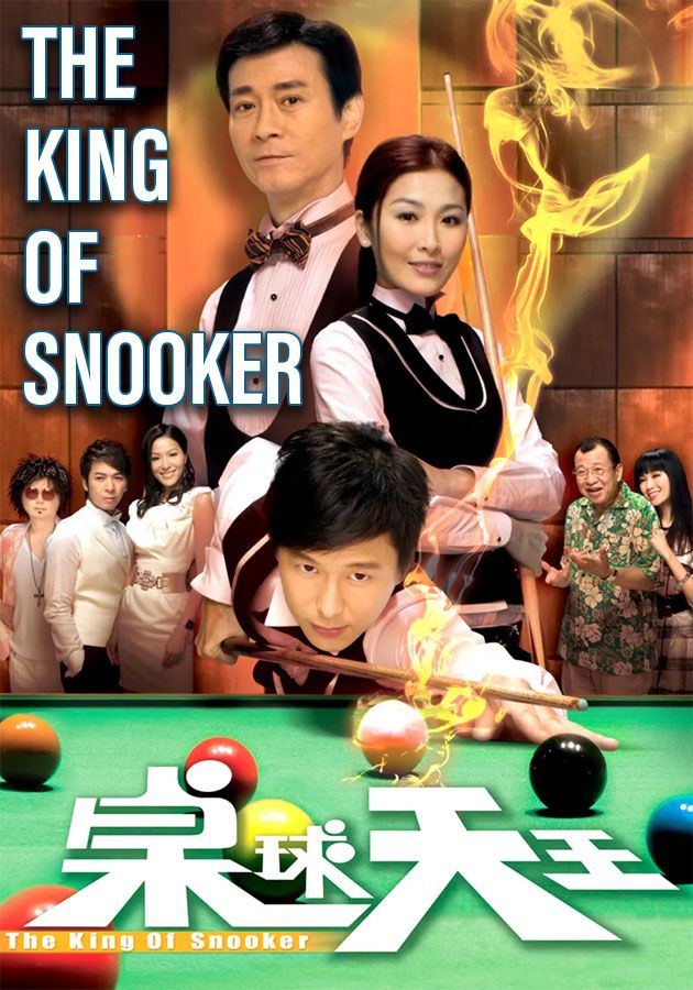 The King Of Snooker-桌球天王