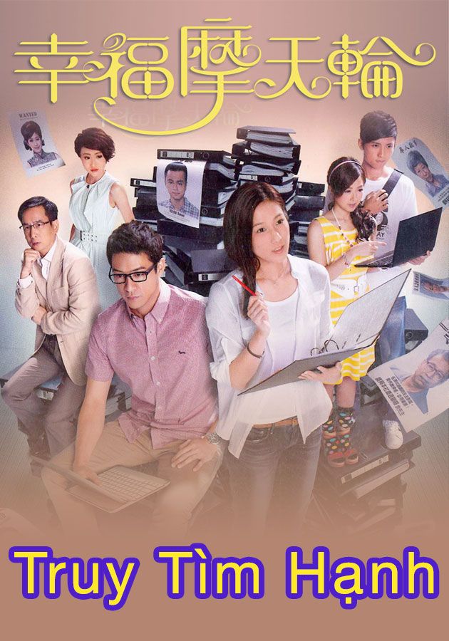 Truy Tìm Hạnh Phúc-幸福摩天輪