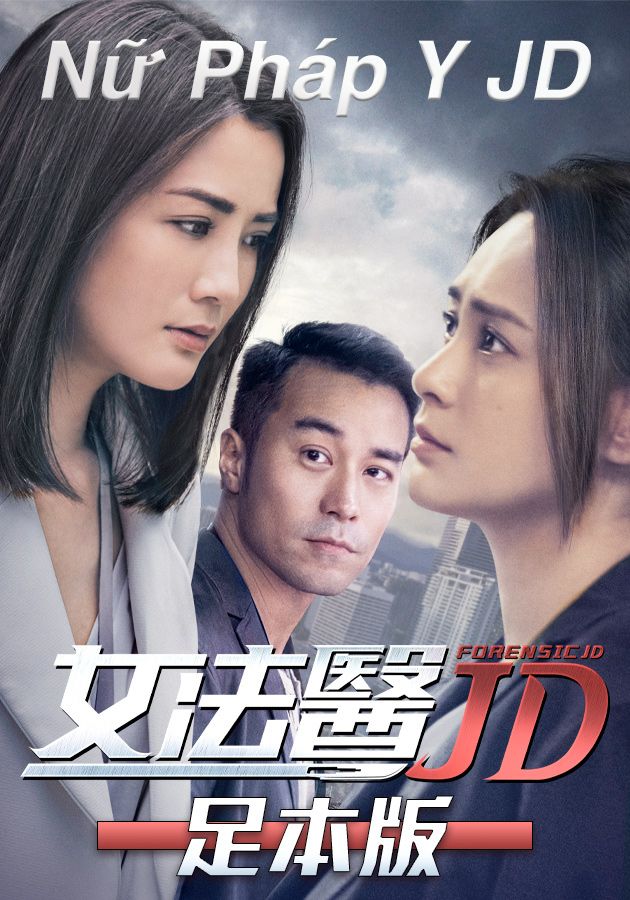 Nữ Pháp Y JD -女法醫JD