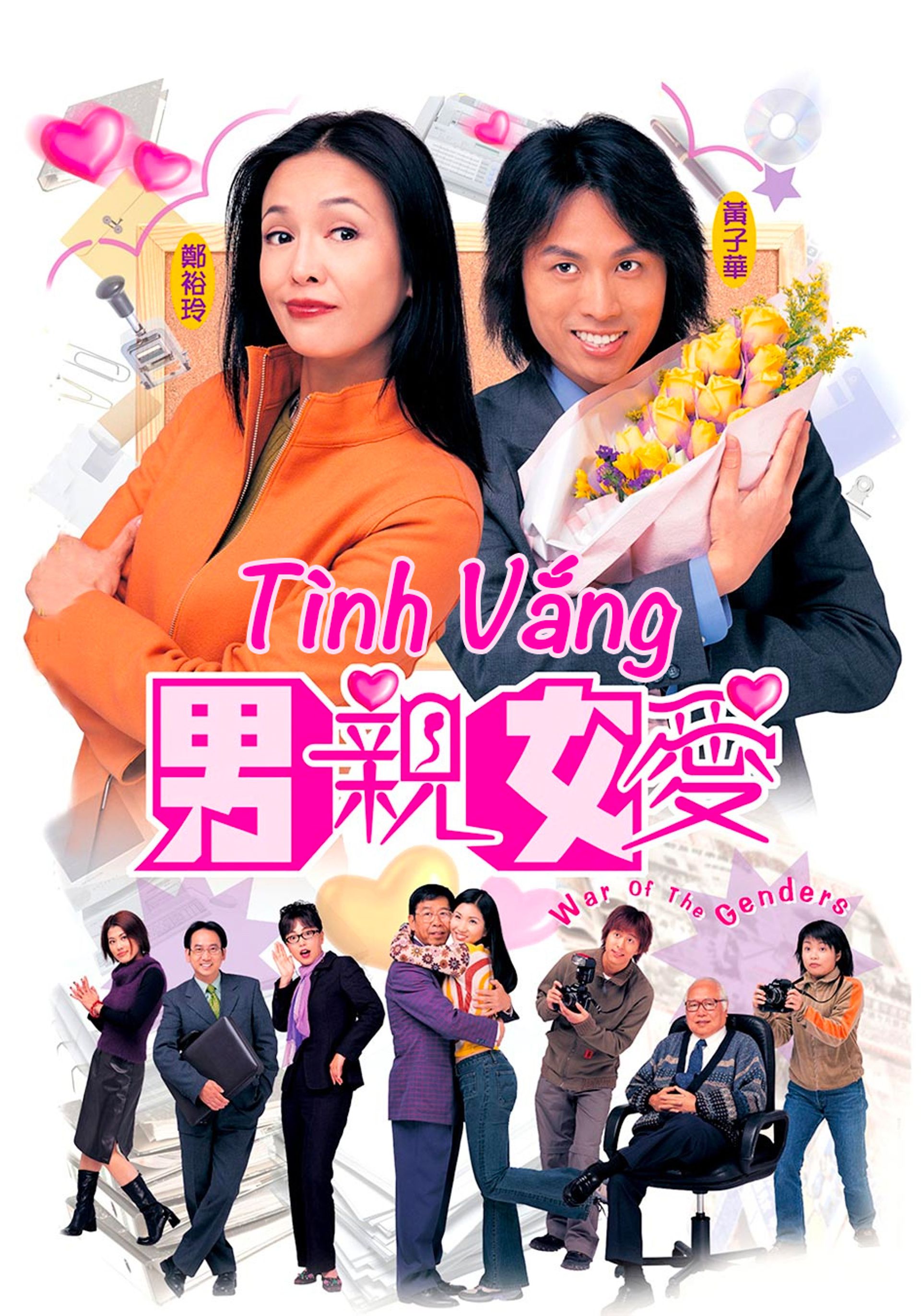 Tình Vắng