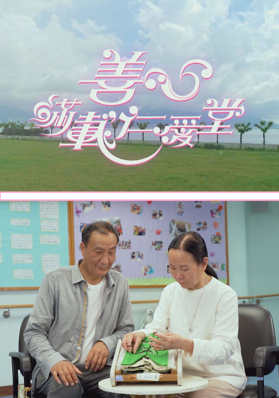 善心滿載仁愛堂-Yan Oi Tong Charity Show 2021