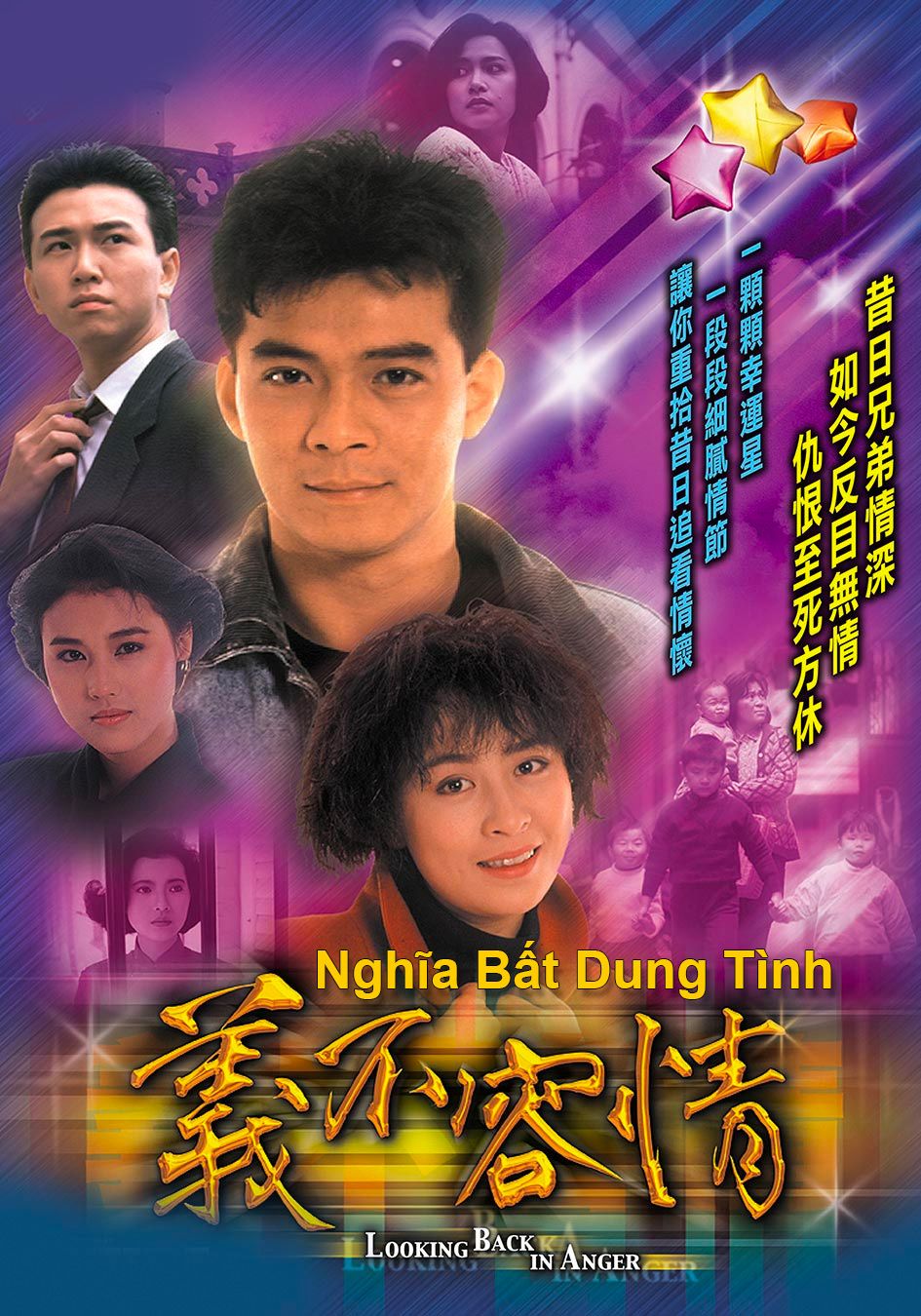 Nghĩa Bất Dung Tình-義不容情